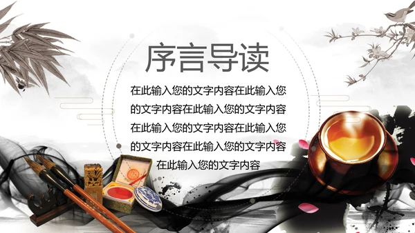 水墨中国风书法培训书法比赛动态PPT模板