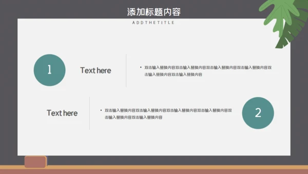 教育行业述职报告通用PPT模板