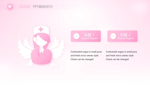 粉色向逆行者致敬白衣天使关爱计划动态PPT模板