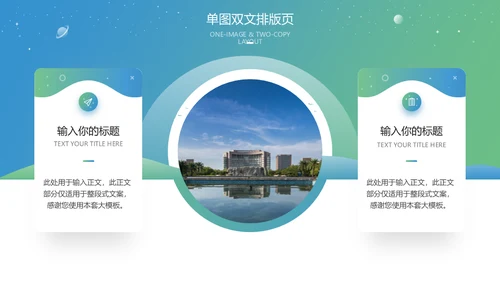浙江理工大学论文答辩通用ppt模板