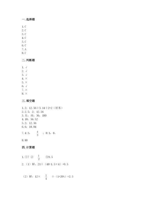 人教版六年级上册数学期末测试卷精品（各地真题）.docx