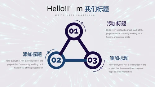 公安警察通用动态PPT