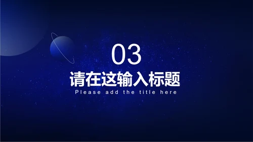 科技风渐变箭头项目总结汇报PPT模板