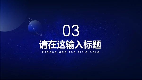 科技风渐变箭头项目总结汇报PPT模板