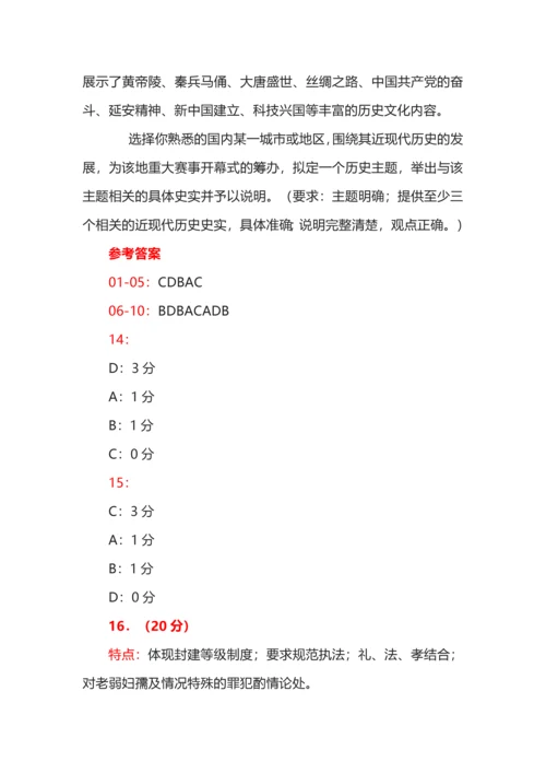 2022年天津市普通高中学业水平等级性考试历史试题及参考答案.docx