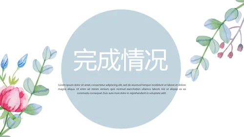 唯美水彩风公司产品介绍宣传通用PPT动态模板