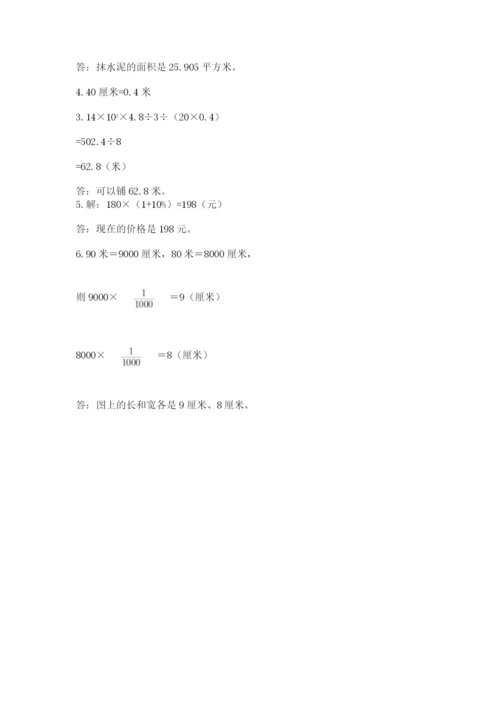 民勤县六年级下册数学期末测试卷word.docx