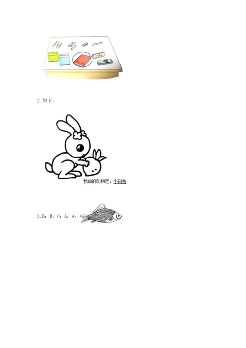 教科版一年级下册科学期末测试卷精品（全优）.docx