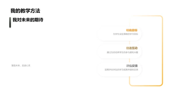 教师成长路径