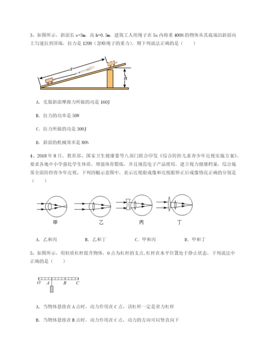 专题对点练习江苏南通市田家炳中学物理八年级下册期末考试同步测评练习题.docx