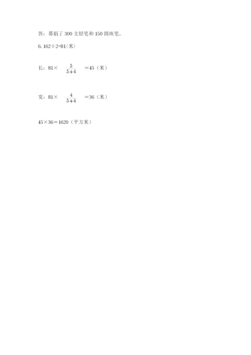 小学毕业班数学检测题附参考答案【培优a卷】.docx