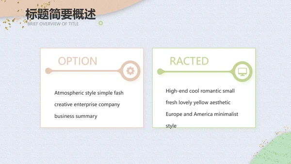 小清新时尚工作汇报商务PPT模板