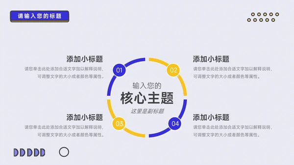 黄蓝创意风格项目策划PPT模板