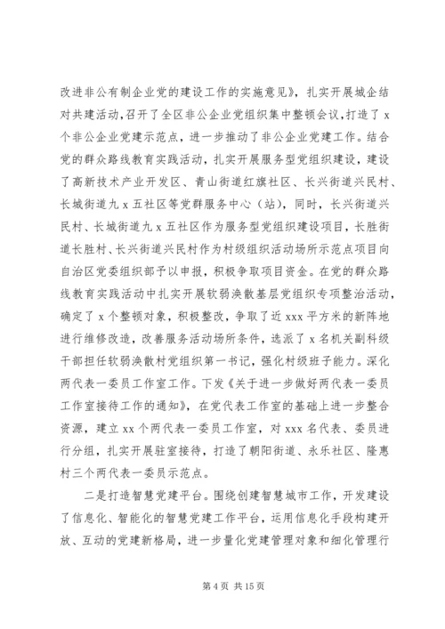 组织部工作总结以及来年计划范文.docx