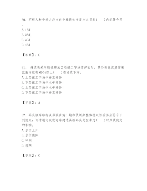 2024年一级建造师之一建港口与航道工程实务题库（巩固）.docx