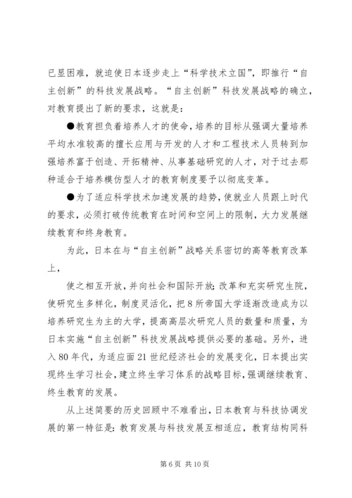 科学技术讲座心得 (4).docx