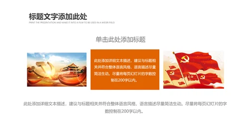 检察院司法监督反腐倡廉PPT模板总结汇报