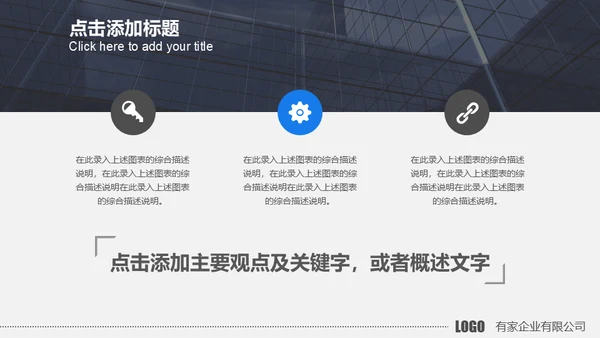 蓝色商务现代科技公司工作总结计划通用PPT模板