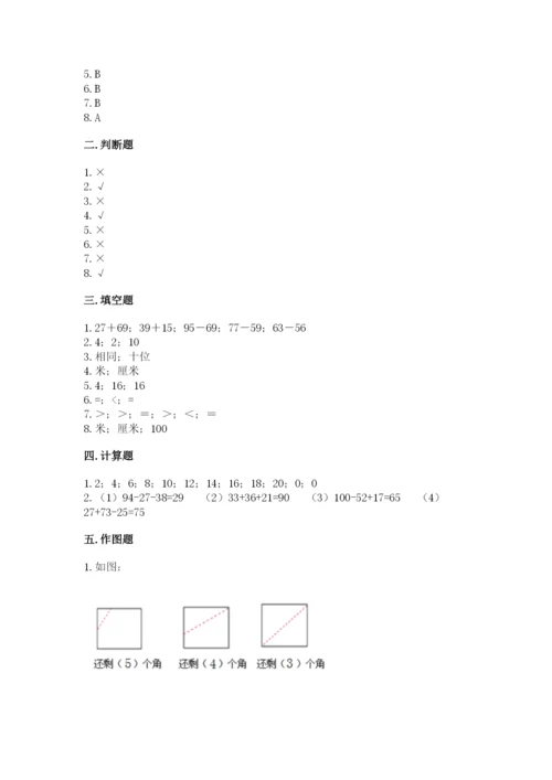 小学二年级上册数学期中测试卷精品（考试直接用）.docx