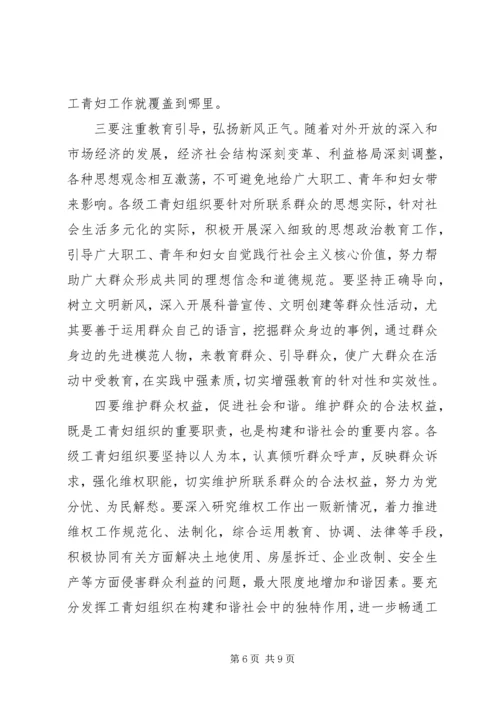 市长在机关调研座谈会讲话.docx