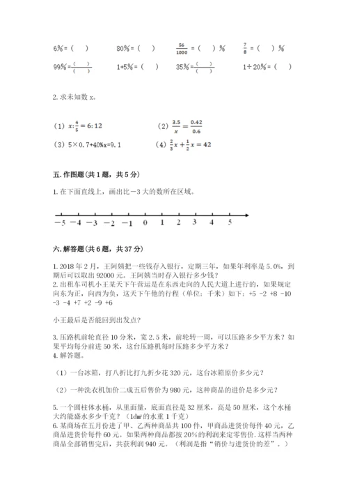 五指山市六年级下册数学期末测试卷精品加答案.docx