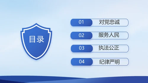 蓝色大气警察公安案件汇报PPT