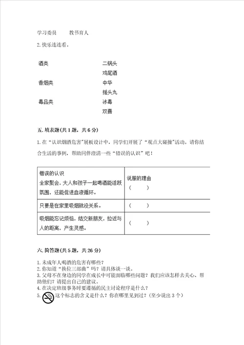 2022部编版五年级上册道德与法治期中考试试卷及参考答案基础题