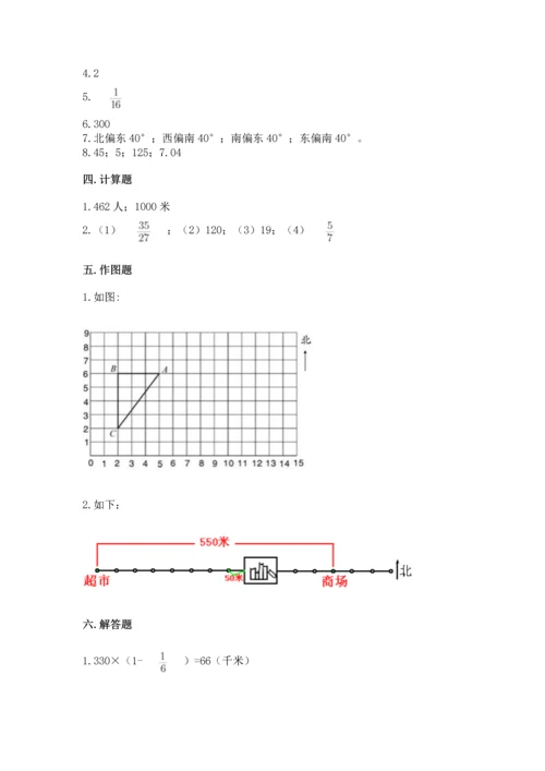 人教版六年级上册数学期中测试卷附答案（巩固）.docx