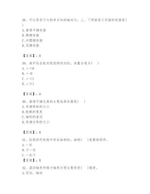 国家电网招聘之机械动力类题库及参考答案【名师推荐】.docx