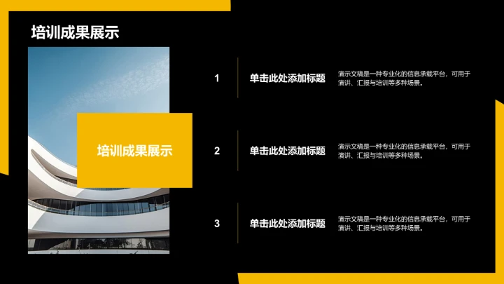 黄色商务风企业画册PPT模板