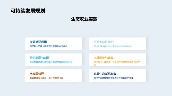 创新农业投资策略