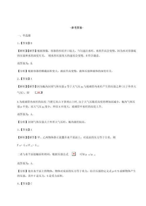 第二次月考滚动检测卷-陕西延安市实验中学物理八年级下册期末考试章节测试试题（含答案解析）.docx