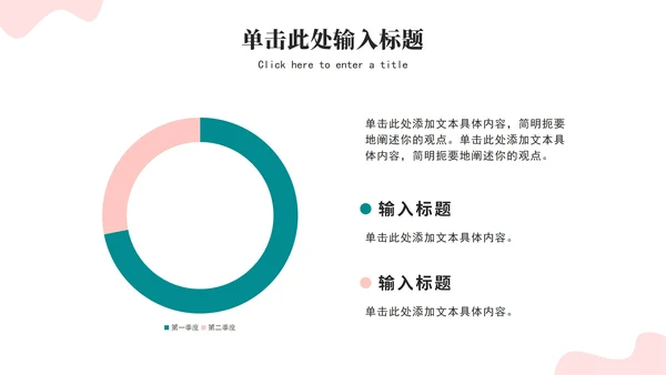 心理健康科普教育ppt模板