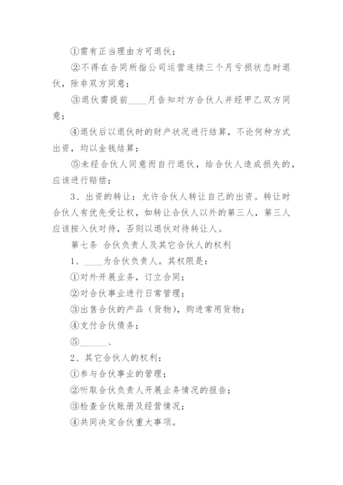 股东合作协议书范本.docx