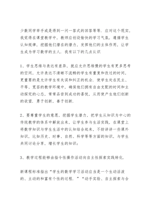 初三数学老师工作总结范本5篇.docx