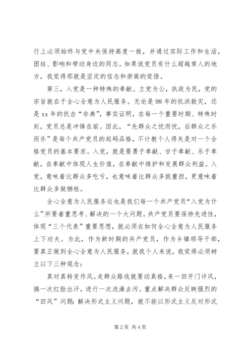 勤以养德俭以修身演讲稿 (4).docx