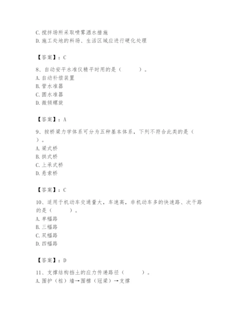 施工员之市政施工基础知识题库及参考答案【研优卷】.docx