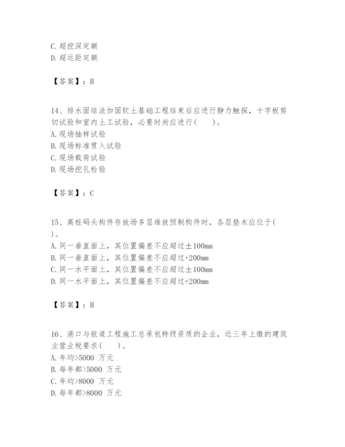 2024年一级建造师之一建港口与航道工程实务题库附答案（巩固）.docx