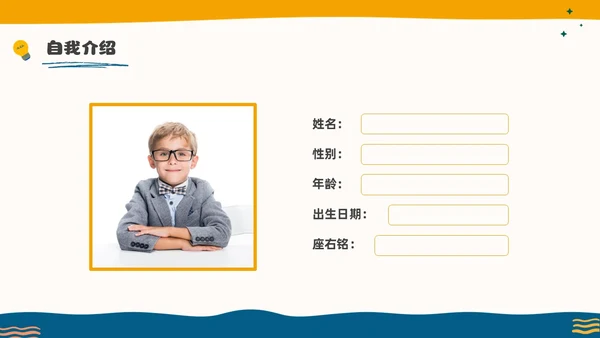 彩色水彩孟菲斯三好学生竞选PPT课件