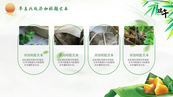 端午节绿意国风通用PPT模板