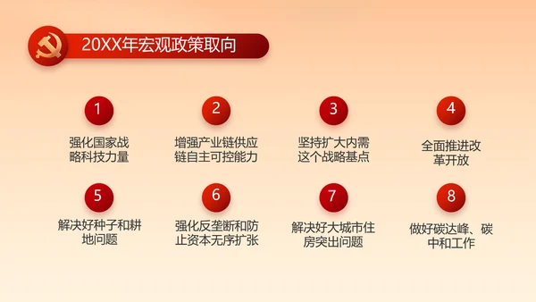 党建党支部年终工作总结汇报PPT党课