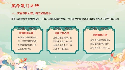 国潮锦鲤毛笔高考百日冲刺誓师主题班会PPT高考百日誓师