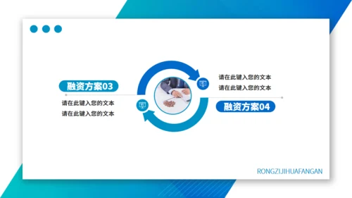 蓝色渐变融资策划方案通用PPT模板