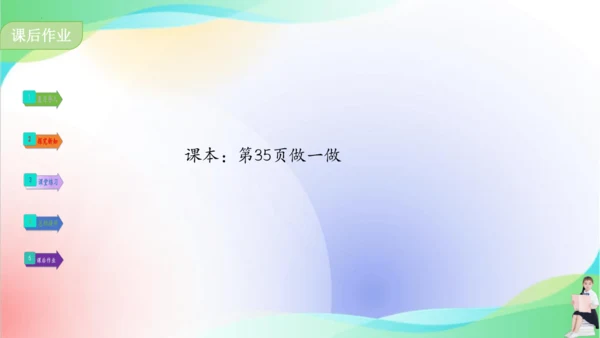 人教版三年级下册数学第三单元《复式统计表》课件(共18张PPT)