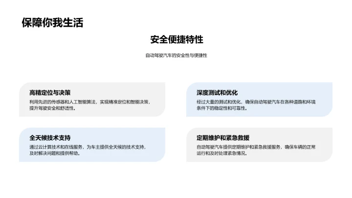 自驾新篇章发布会