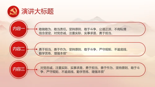 永远跟党走党史学习教育工作总结PPT