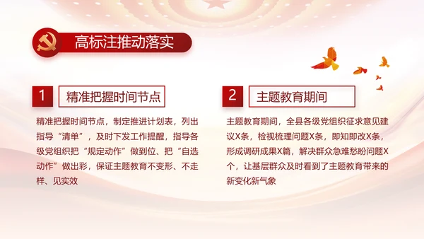 红色大气党建党支部述职报告动态PPT