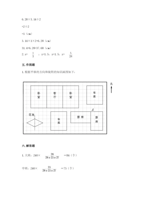 北师大版六年级下册数学期末测试卷精品（名师推荐）.docx