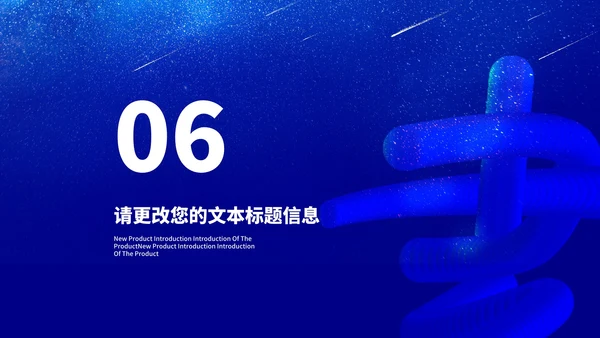 深蓝渐变风流星读书分享汇报PPT模板