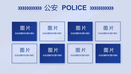 蓝色大气警察年终工作总结述职报告动态PPT模板